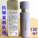 兰芝致美紧颜焕采三重凝萃精华乳液130ml润肤柔肤水抗皱紧致保湿