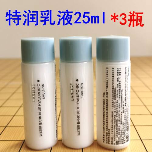 兰芝水衡透润保湿乳液中小样补水