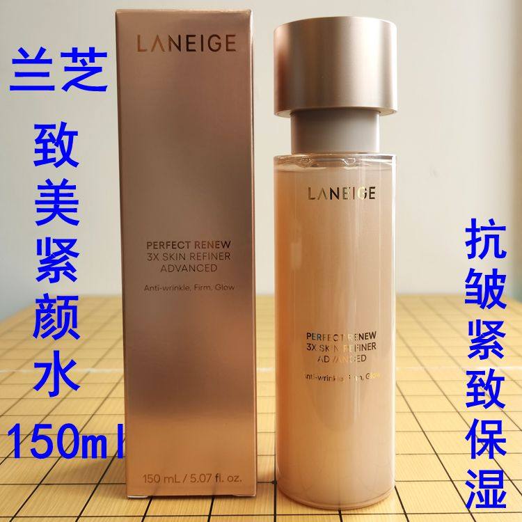 兰芝致美紧颜焕采三重凝萃精华水150ml抗皱紧致保湿柔肤水爽肤水