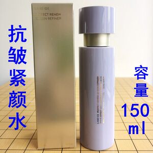兰芝致美紧颜焕采三重凝萃精华水150ml柔肤水爽肤水抗皱紧致保湿