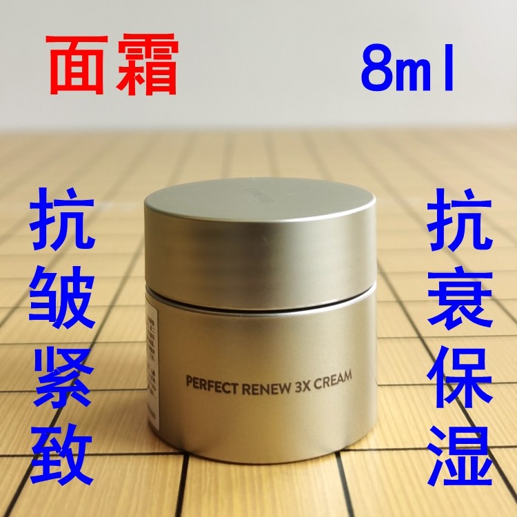 兰芝致美紧颜焕采三重凝萃精华面霜8ml小样紧致抗皱保湿淡化细纹
