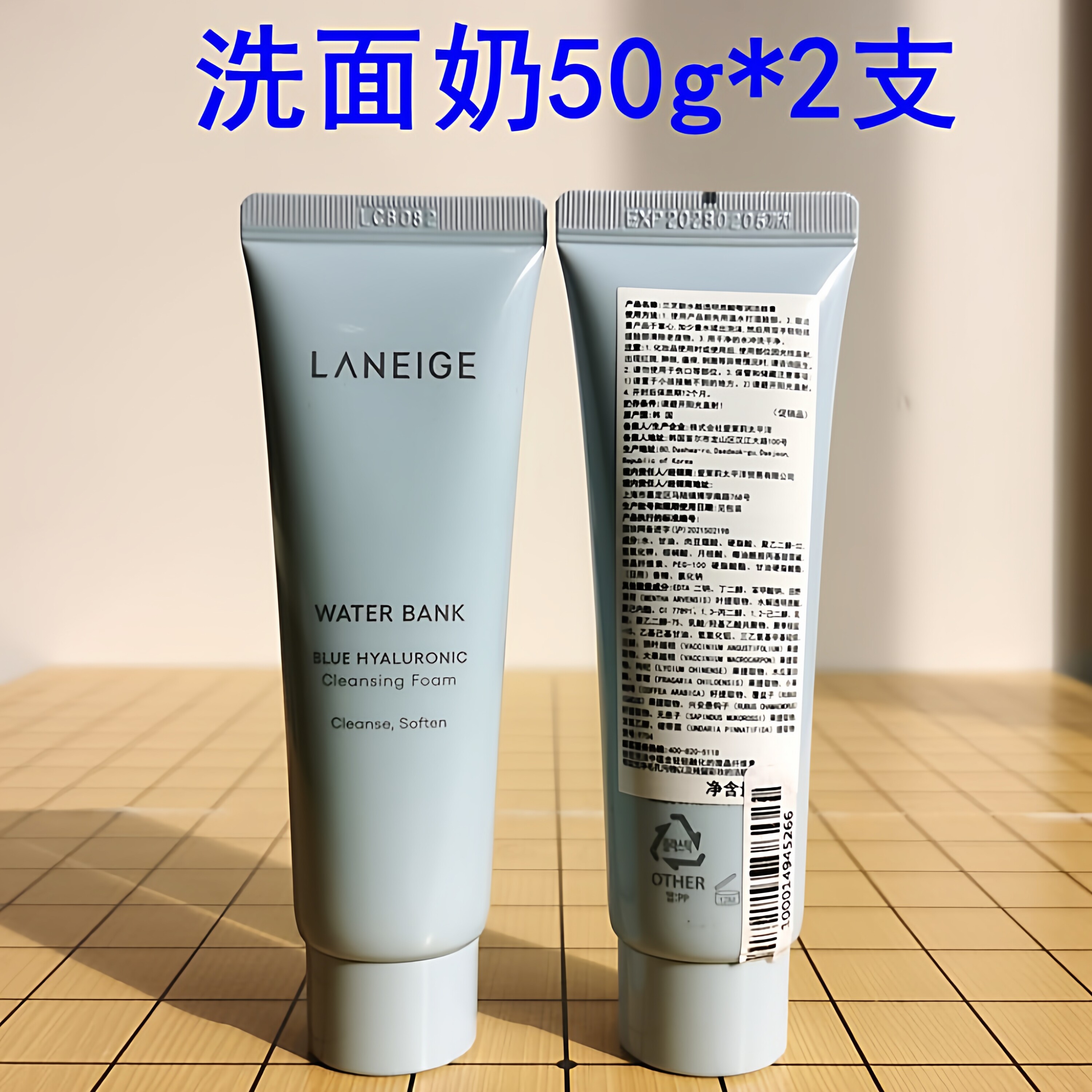 兰芝新水酷透明质酸嘭润洁颜膏50g洗面奶深层清洁卸妆女中样小30g