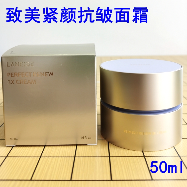 兰芝致美紧颜面霜抗皱紧致抗衰老