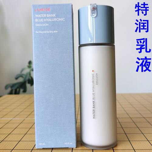 韩国兰芝特润乳液保湿补水修护