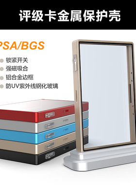 BGS/PSA评级卡保护壳金属电镀边框展示框CCIC/TCG黑石球星卡35PT