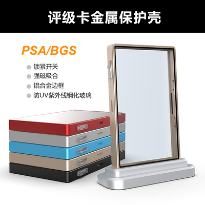 BGS评级卡金属保护壳球星卡35PT