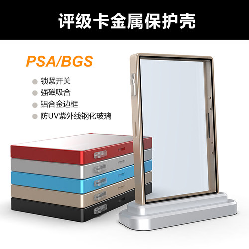 BGS评级卡金属保护壳球星卡35PT