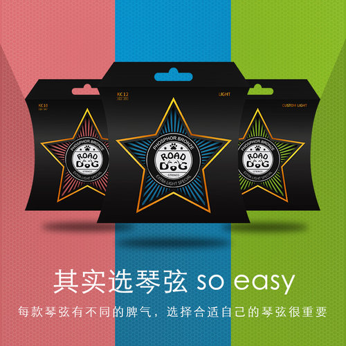 路狗吉他弦覆膜防锈使用寿命长