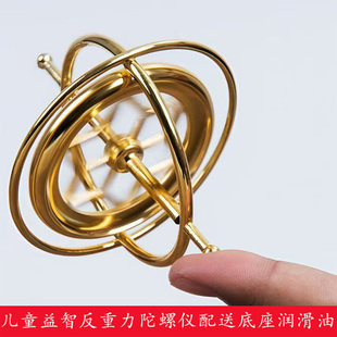 反重力益智陀螺仪高精度儿童玩具创意动力平衡机械魔法术悬浮陀螺