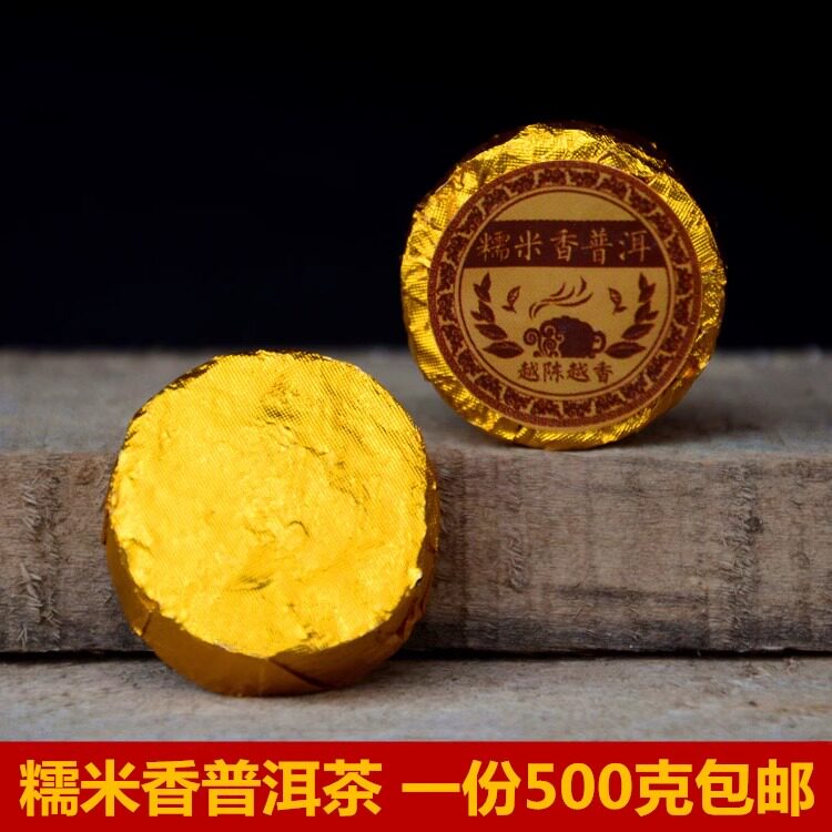 云南普洱茶叶 浓香型糯米香迷你小沱茶 糯香普洱熟茶饼 500克包邮