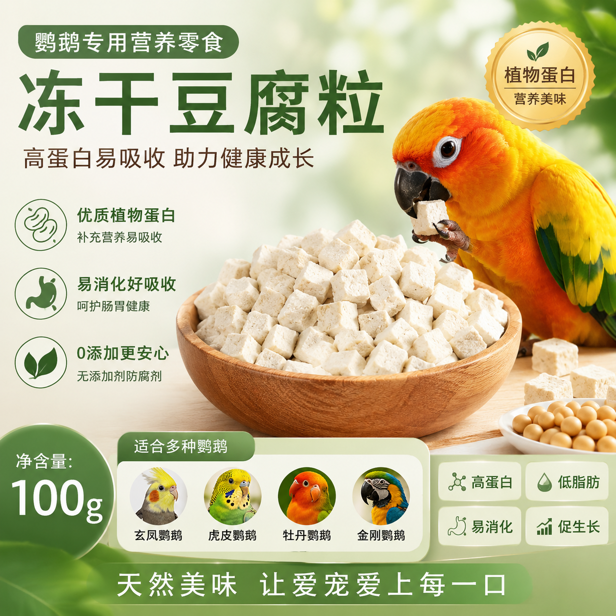 仓鼠冻干豆腐块蛋白质小零食包邮营养躺手金丝熊花枝刺猬粮食用品