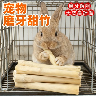兔子磨牙棒甜竹枝健齿高纤维兔兔零食龙猫荷兰猪仓鼠豚鼠磨牙玩具