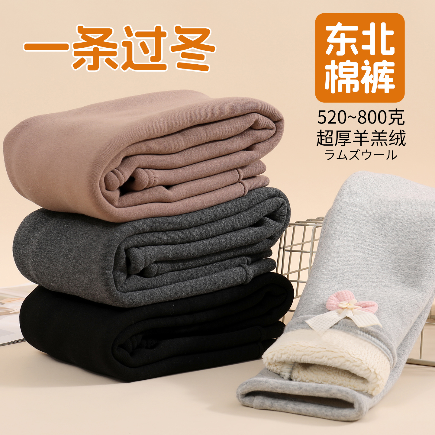女童纯棉特厚羊羔绒保暖裤