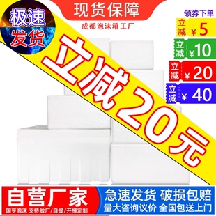 草莓商用水果种植大号冷藏盒 泡沫箱快递专用加厚保温箱枇杷大包装