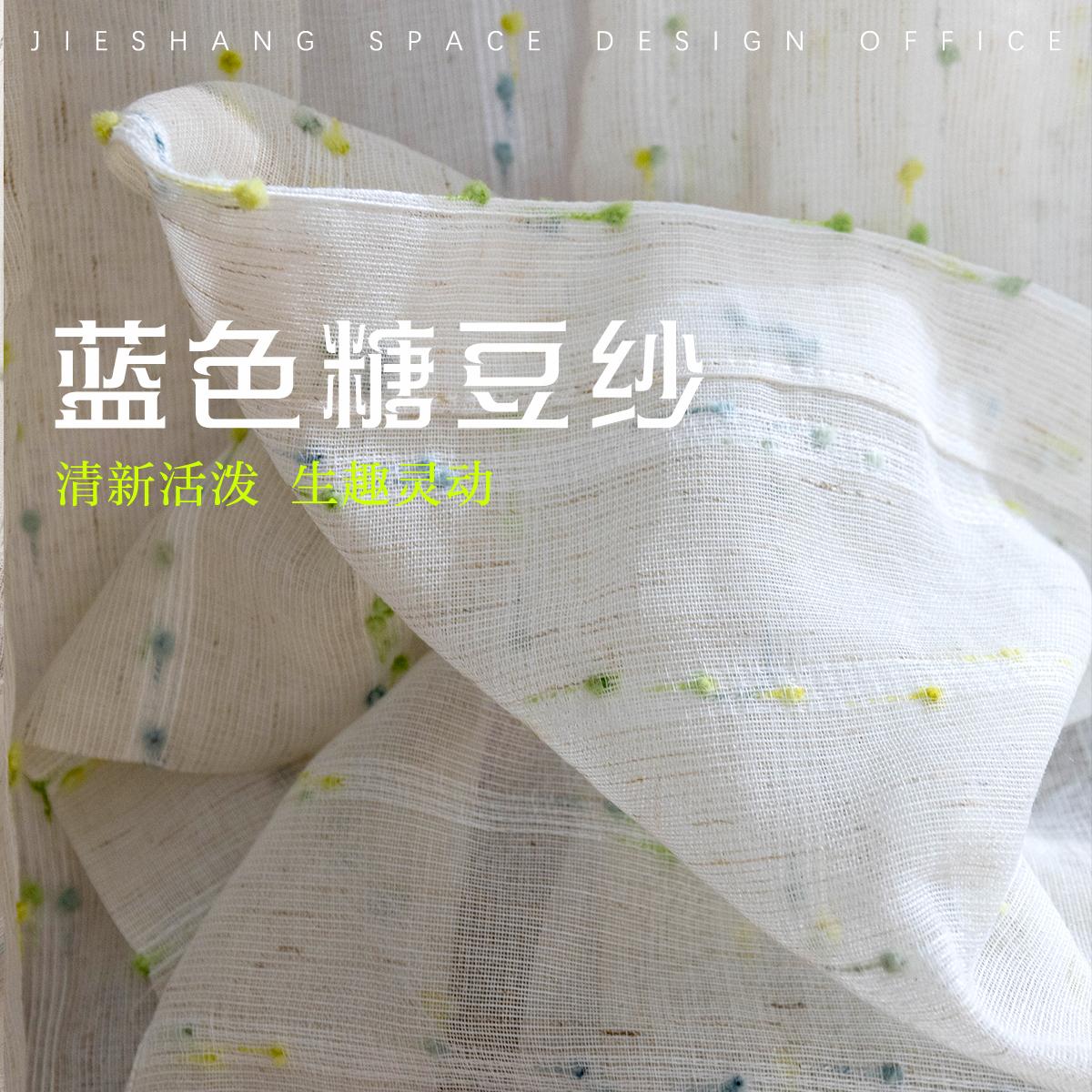 介上彩虹糖豆纱透光窗纱儿童房可爱窗帘糖果小清新公主房亚麻纱帘