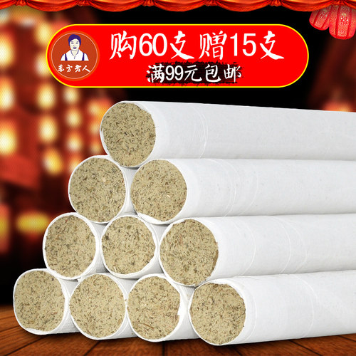 赤方蕲艾湖北蕲春器材艾条