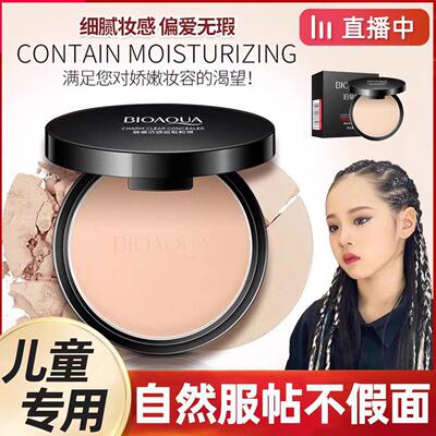 正品老牌国货定妆粉饼持久定妆控油蜜粉六一儿童节学生舞台演出专