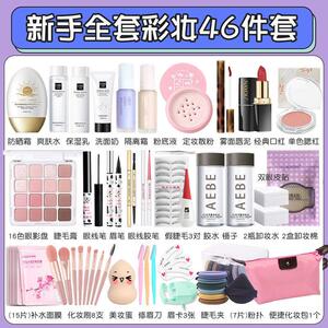 正品化妆品一整套学生初学者彩妆套装全套网红16岁女孩淡妆新手美
