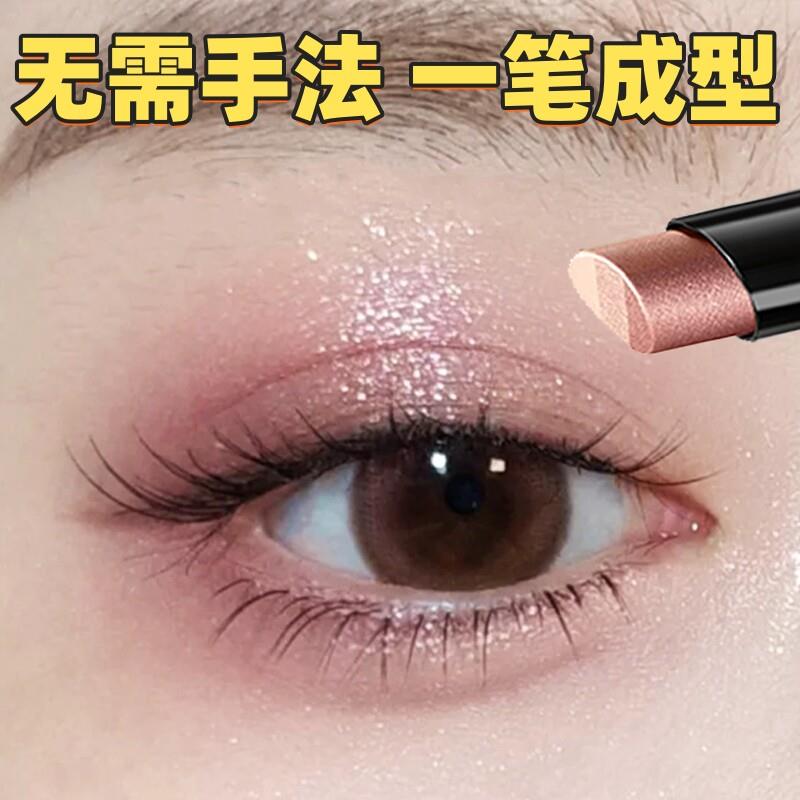 正品【新手神器】三色眼影棒日常自然清透提亮眼部卧蚕高光不脱妆