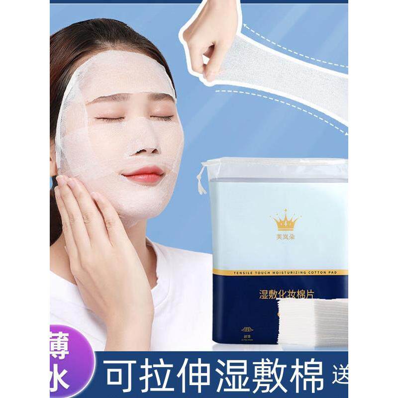正品木乃伊湿敷棉可拉伸敷脸专用纸巾水疗绷带撕拉面膜补水化妆