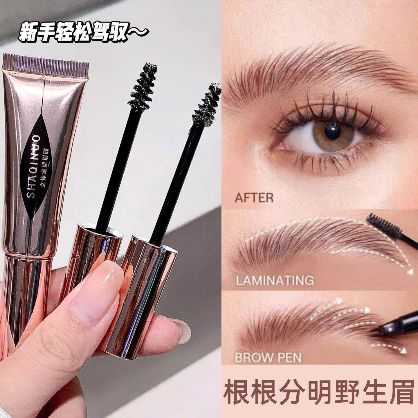 正品一秒Get野生眉!立体定型眉胶持久自然根根分明眉毛定型液透