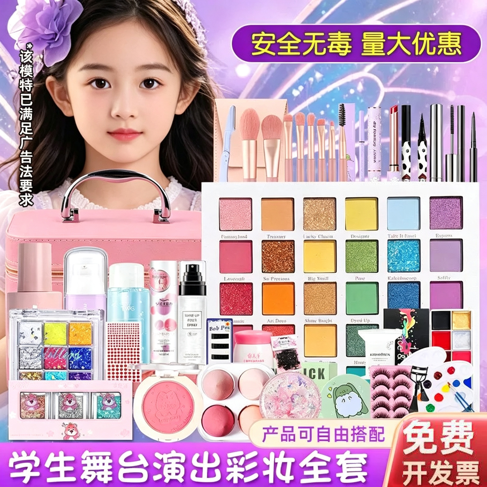 正品学校舞台学生化妆品套组彩妆无毒幼儿园宝宝女孩演出表演妆