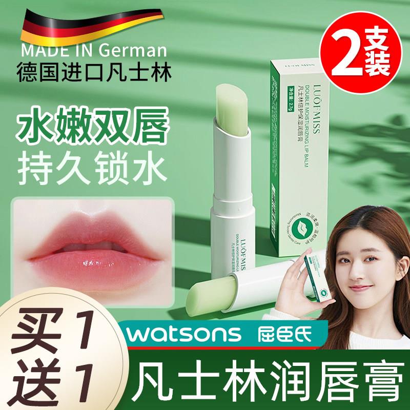 正品保湿润唇膏秋冬防唇干裂草莓香味凡士林唇膏温感变色适
