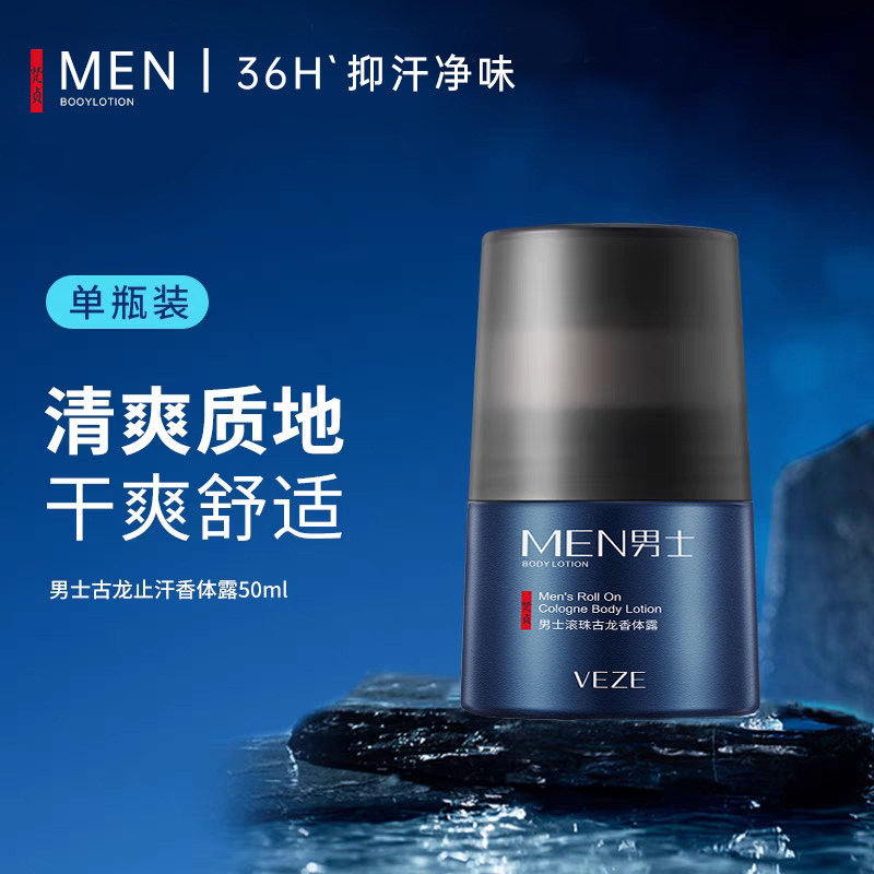 止汗露官方正品儿童哺乳期走珠可以能用的女腋下干爽专用香体