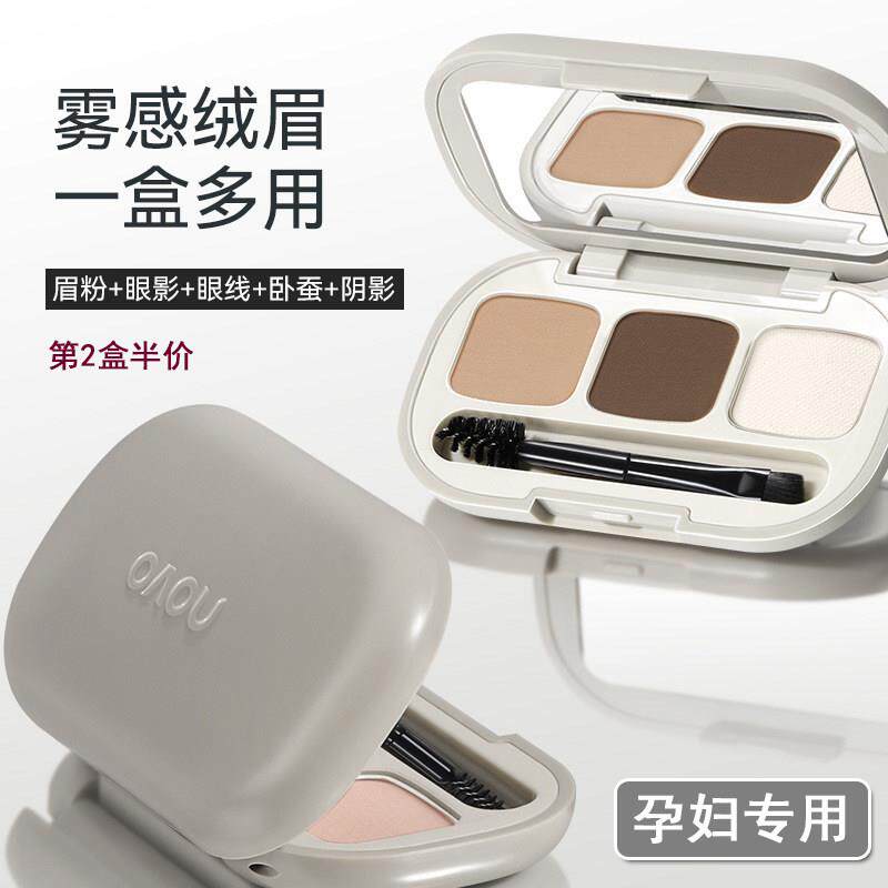 正品孕妇眉粉防水防汗不掉色三色眼线 线卧蚕眼影三合一立体眉笔