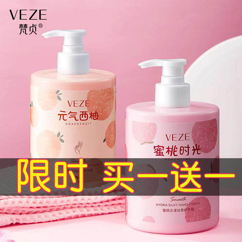 正品2瓶装水蜜桃西柚味护手霜450克大瓶按压四季通用补水秋冬防冻