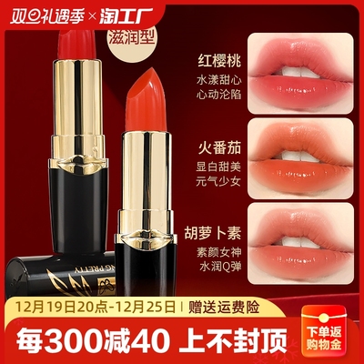 正品变色口红胡萝卜素润唇膏保湿不易掉色沾杯防水红樱桃唇膏滋