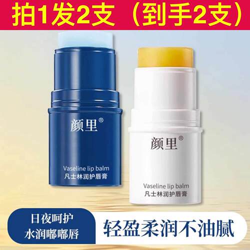 正品颜里润唇膏保湿修护滋润淡化唇纹防干干裂唇部护理男女可用唇