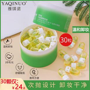 正品山茶花温和不刺激卸妆油女深层清洁敏感肌乳化快旅行次抛分装