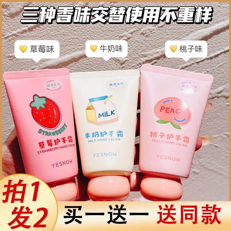 正品草莓桃子护手霜干燥粗糙秋冬儿童女生宝宝小孩专用滋润补水长
