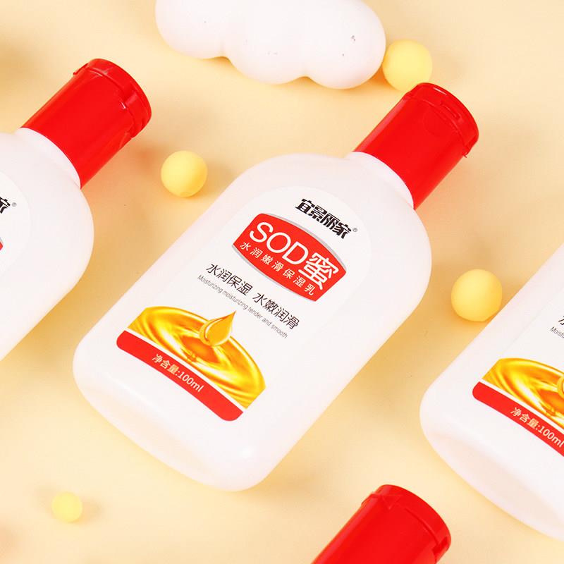 正品sod蜜保湿乳液男女补水滋润修护防干裂全身可用护手霜面霜润
