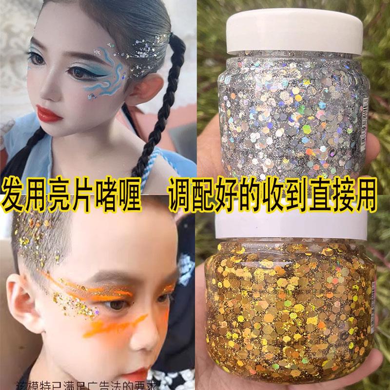 正品发用大灌装亮晶晶亮片头发啫喱银金色舞台妆表演出眼影大亮粉
