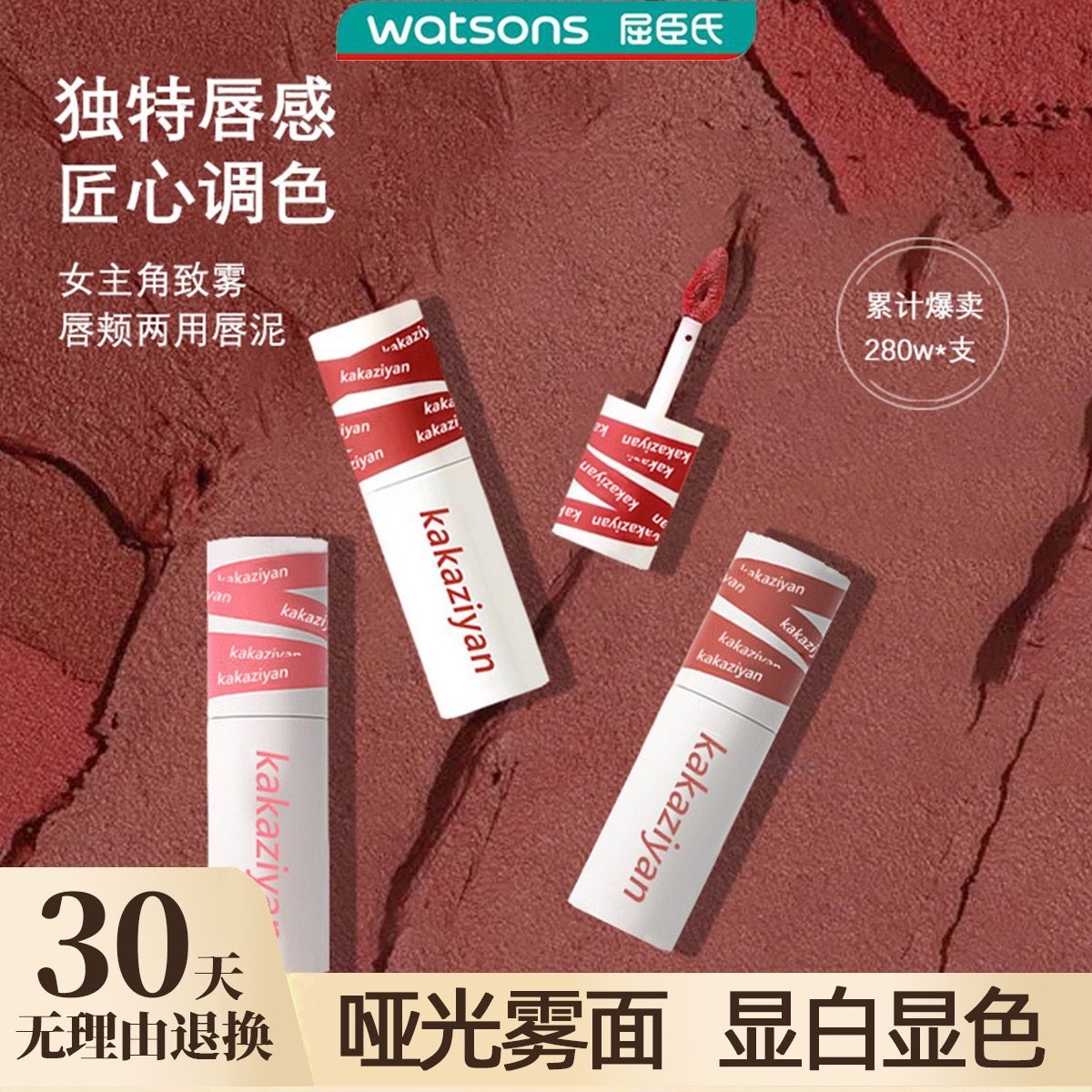 正品唇泥学生口红哑光雾面唇釉唇颊两用显白不掉色正品官方女口红