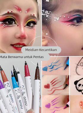 正品彩色眼线液笔白色红色蓝色漫展cos哈尼妆拉丁表演少儿走秀舞