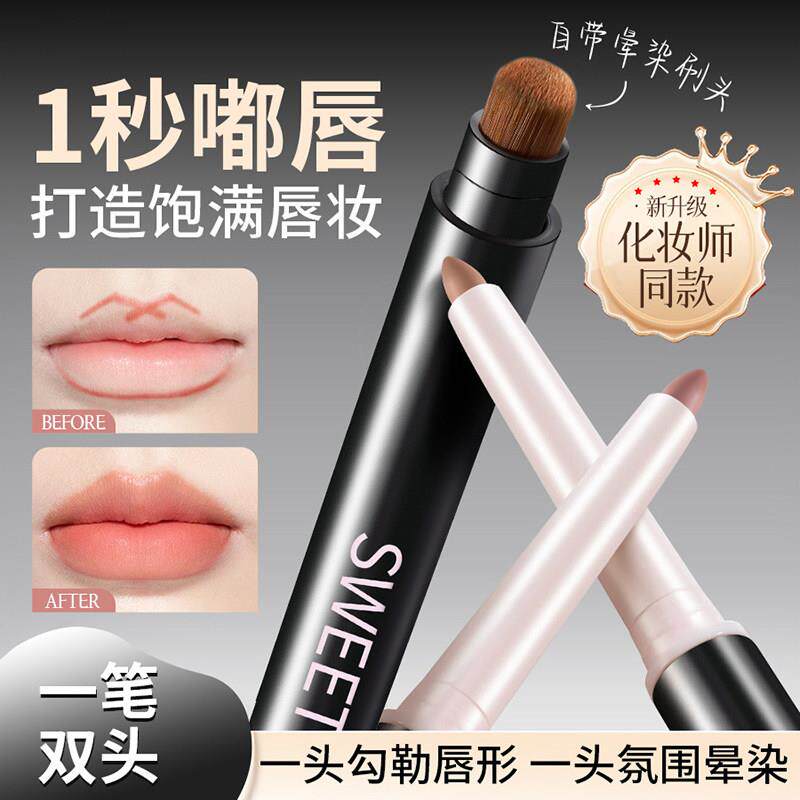 正品唇线笔唇刷二合一肉桂色持久防水不掉色裸色一体勾勒口红唇型