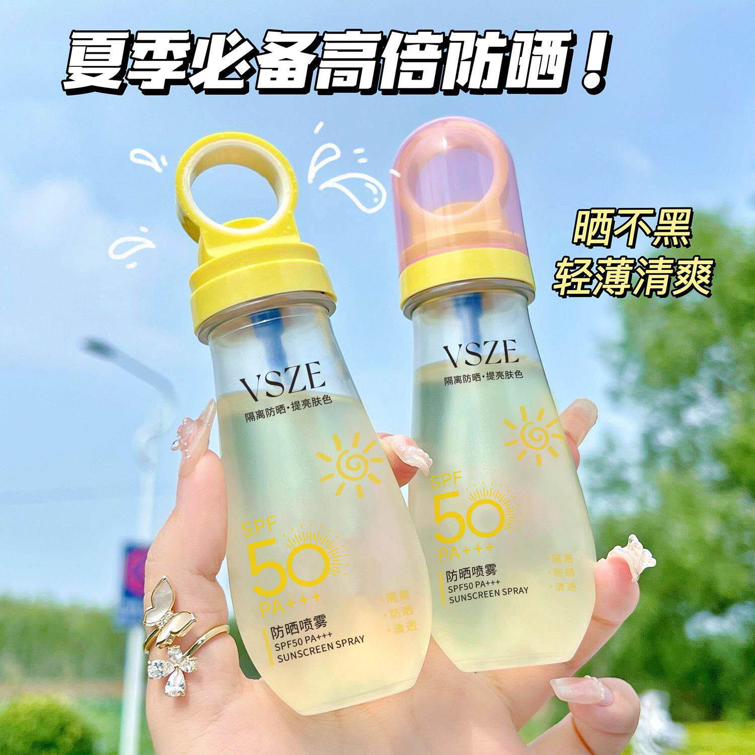 正品防晒喷雾SPF50倍防紫外线清爽防水防汗不油腻面部全身通用防