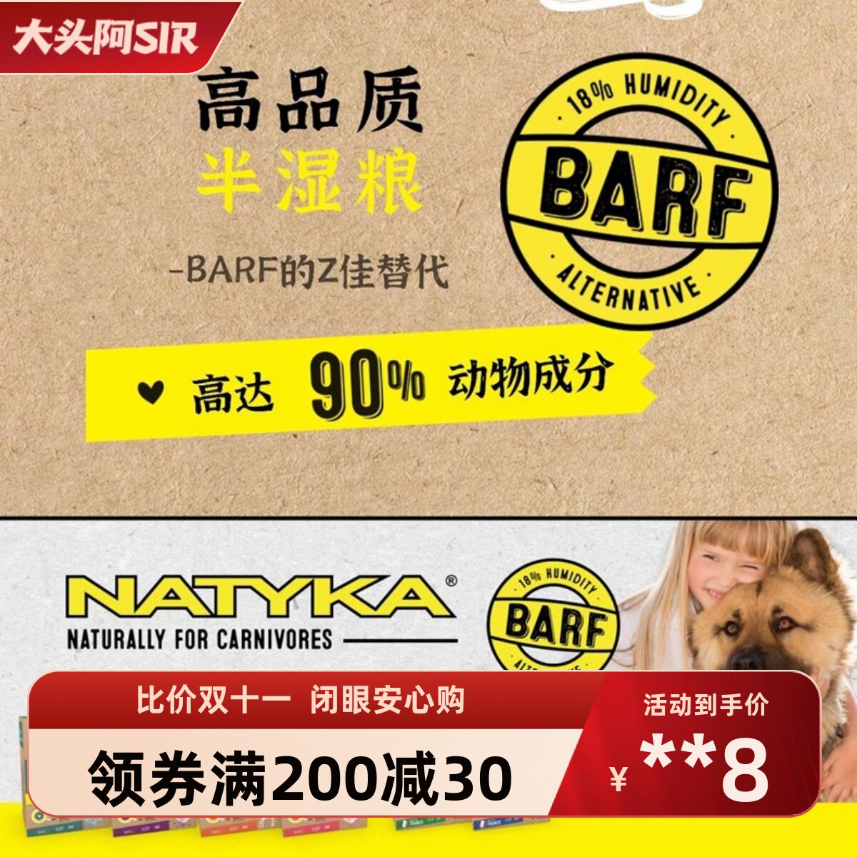 法国Natyka娜琦塔 鲜肉无谷冷压半湿粮 营养美味低敏全犬软狗粮