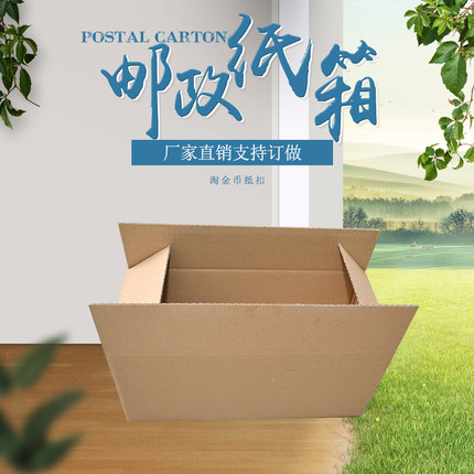 长扁纸箱硬打包盒五层大包装箱快递瓦楞牛皮定制优质 850.200.200