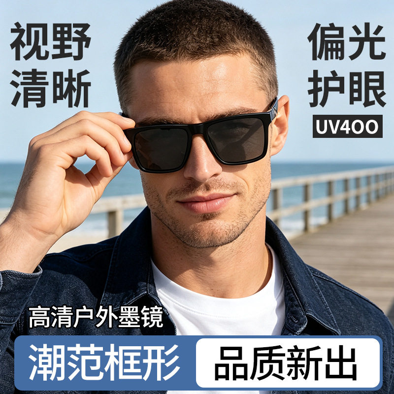 2026欧美潮流时尚偏光太阳镜运动骑行防紫外线弹簧腿墨镜 HY85004