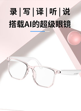 HYUNDAI现代HY-C8智能AI翻译眼镜耳机同声传译144国语言实时会议