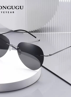 新无框变色偏光太阳镜男开车眼镜司机专用防紫外线记忆钛合金墨镜