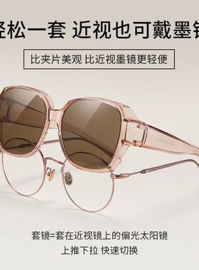 近视眼镜套镜墨镜女可防晒防紫外线近视镜太阳眼镜男偏光镜大框