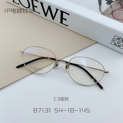 新款B钛椭圆钛架眼镜框复古文艺防蓝光平光镜女学生近视镜架87131