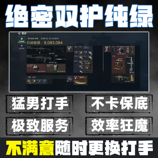 三角洲行动护航代打绝密监狱清图手游端游PC哈夫币非洲之心陪玩