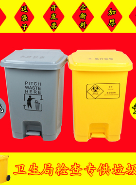 医疗废物垃圾桶 黄色垃圾桶带盖 15升30L240诊所用塑料脚踏筒加厚