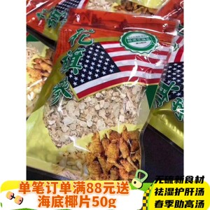 西洋参小切片加拿大进口美国花旗参切片500g克生晒参片